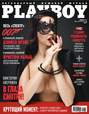 Playboy №11\/2015