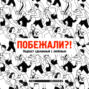 Перезагрузка: самоподготовка или работа с тренером?