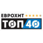 ЕвроХит Топ 40 Europa Plus — 02 декабря 2022