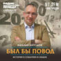 14 февраля. Открытие Дома актера в Москве, подписание советско-китайского договора о дружбе, премьера фильма «Тени исчезают в полдень»