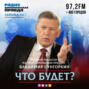 Владимир Сунгоркин: Если Зеленский выиграет выборы, ему придется работать с правительством Порошенко