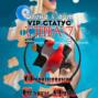 VIP-статус «Стерва» – 7: Исчезновение Елены Лайм